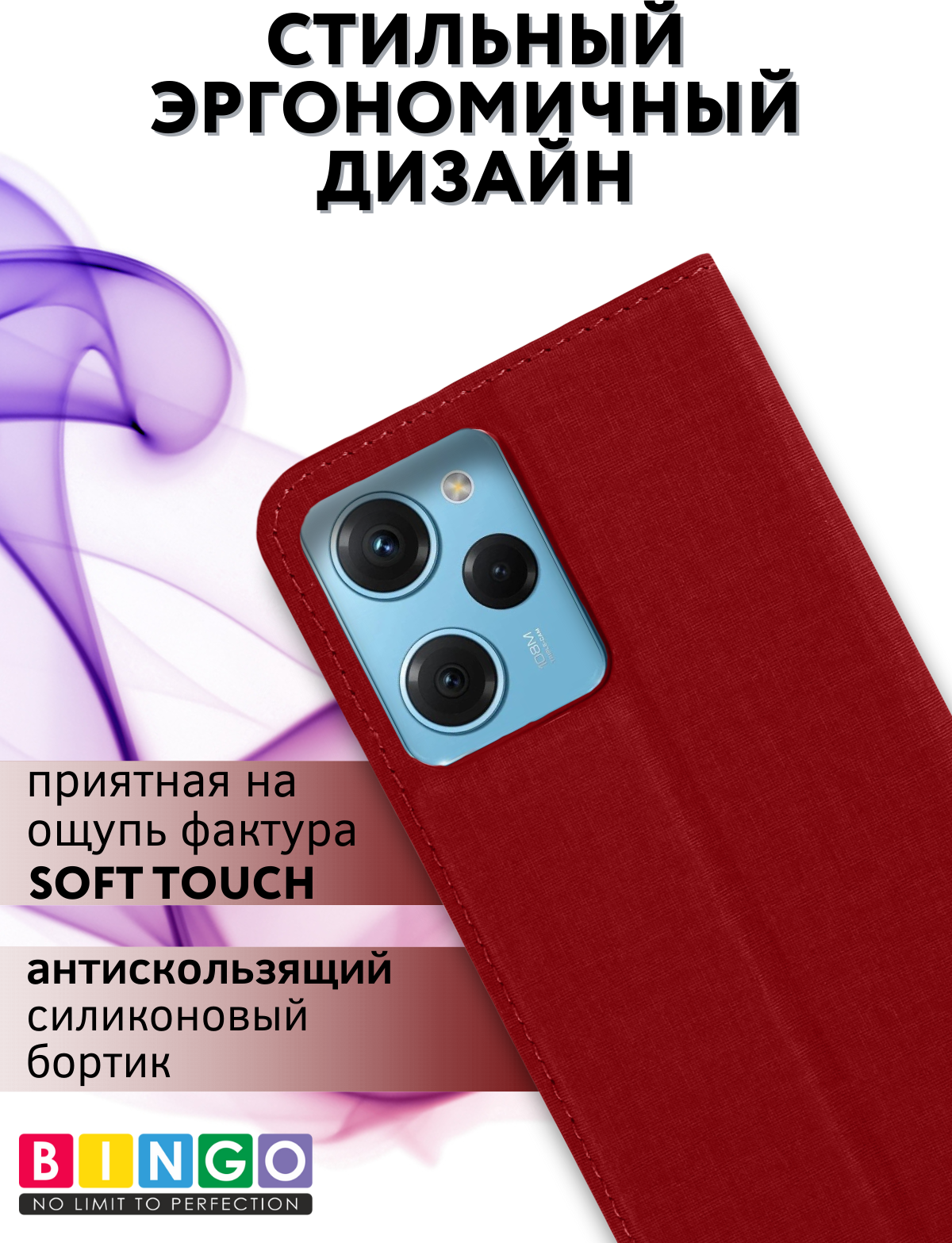 Чехол-книжка Bingo Book для Xiaomi Redmi Note 12 Pro 5G/Note 12 Pro+/POCO X5 Pro (красный) — фото 5