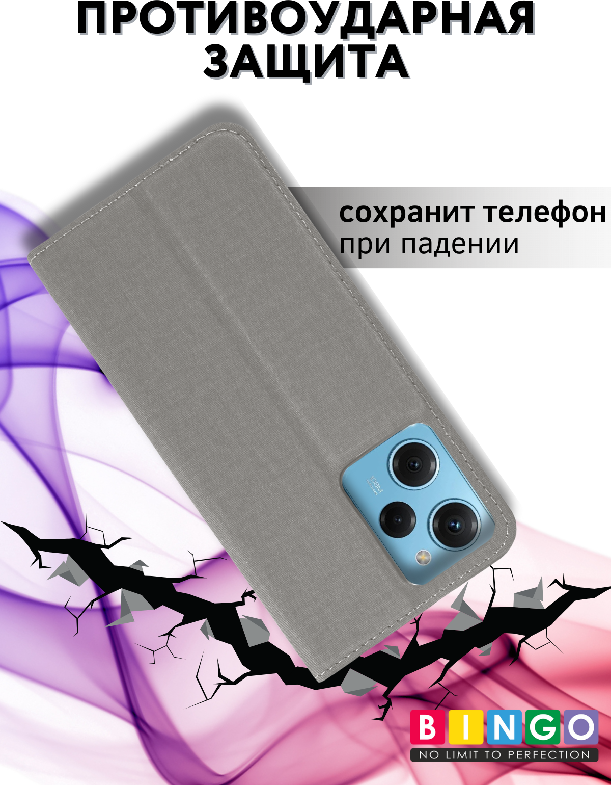 Чехол-накладка Bingo Book для Xiaomi Redmi Note 12 Pro 5G/Note 12 Pro+/POCO X5 Pro (серый) — фото 3