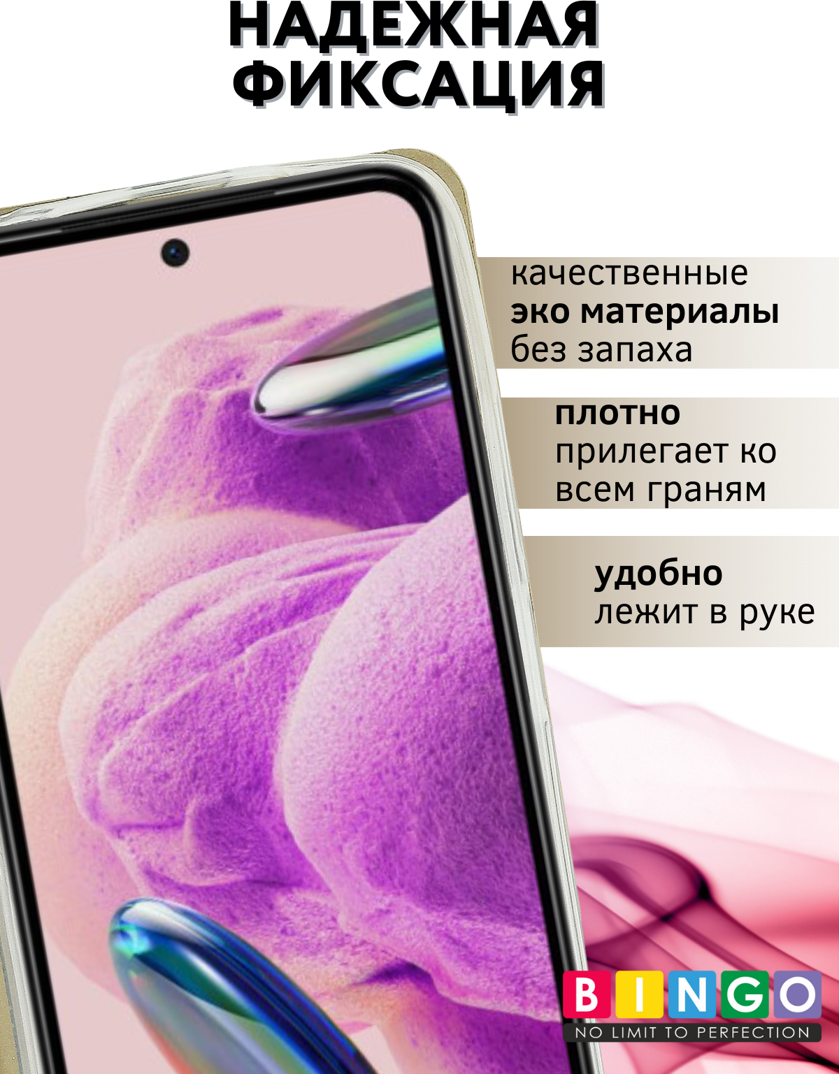 Чехол-книжка Bingo Book для Xiaomi Redmi Note 12S (золотистый) — фото 2