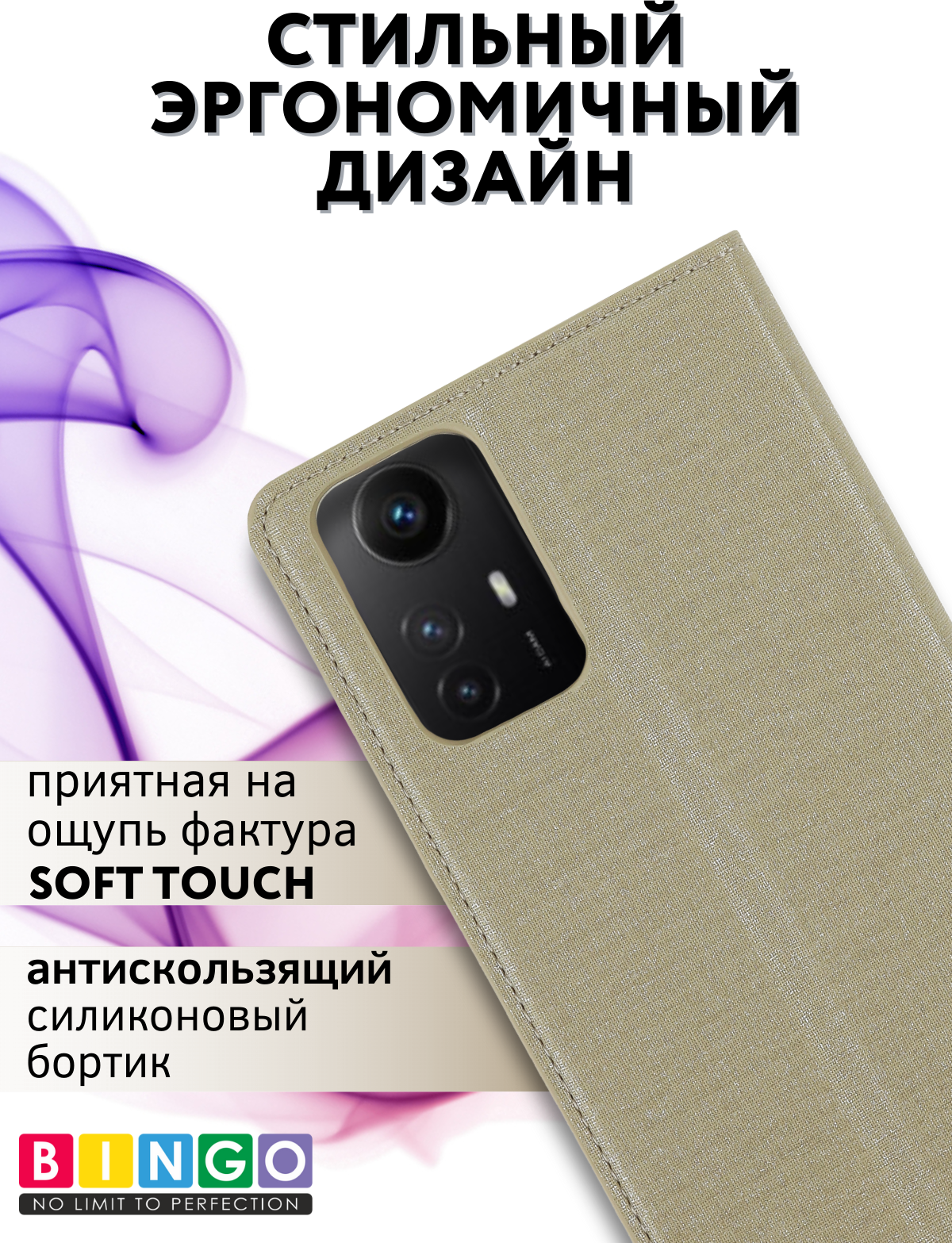 Чехол-книжка Bingo Book для Xiaomi Redmi Note 12S (золотистый) — фото 5