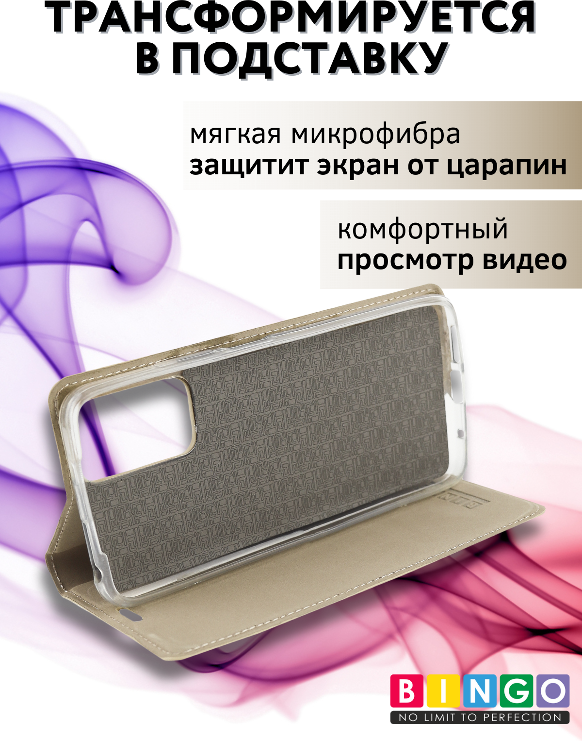 Чехол-книжка Bingo Book для Xiaomi Redmi Note 12S (золотистый) — фото 6