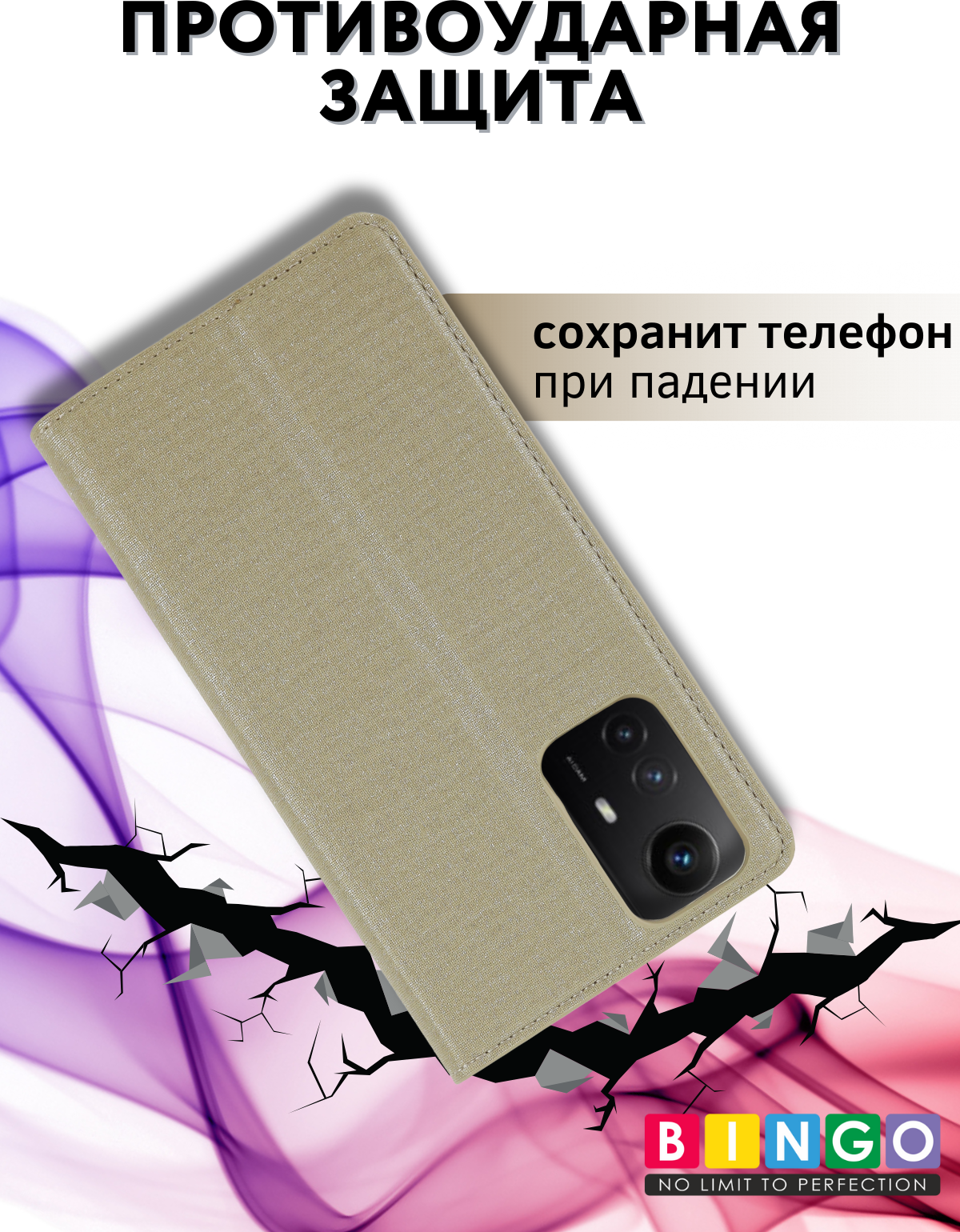 Чехол-книжка Bingo Book для Xiaomi Redmi Note 12S (золотистый) — фото 4