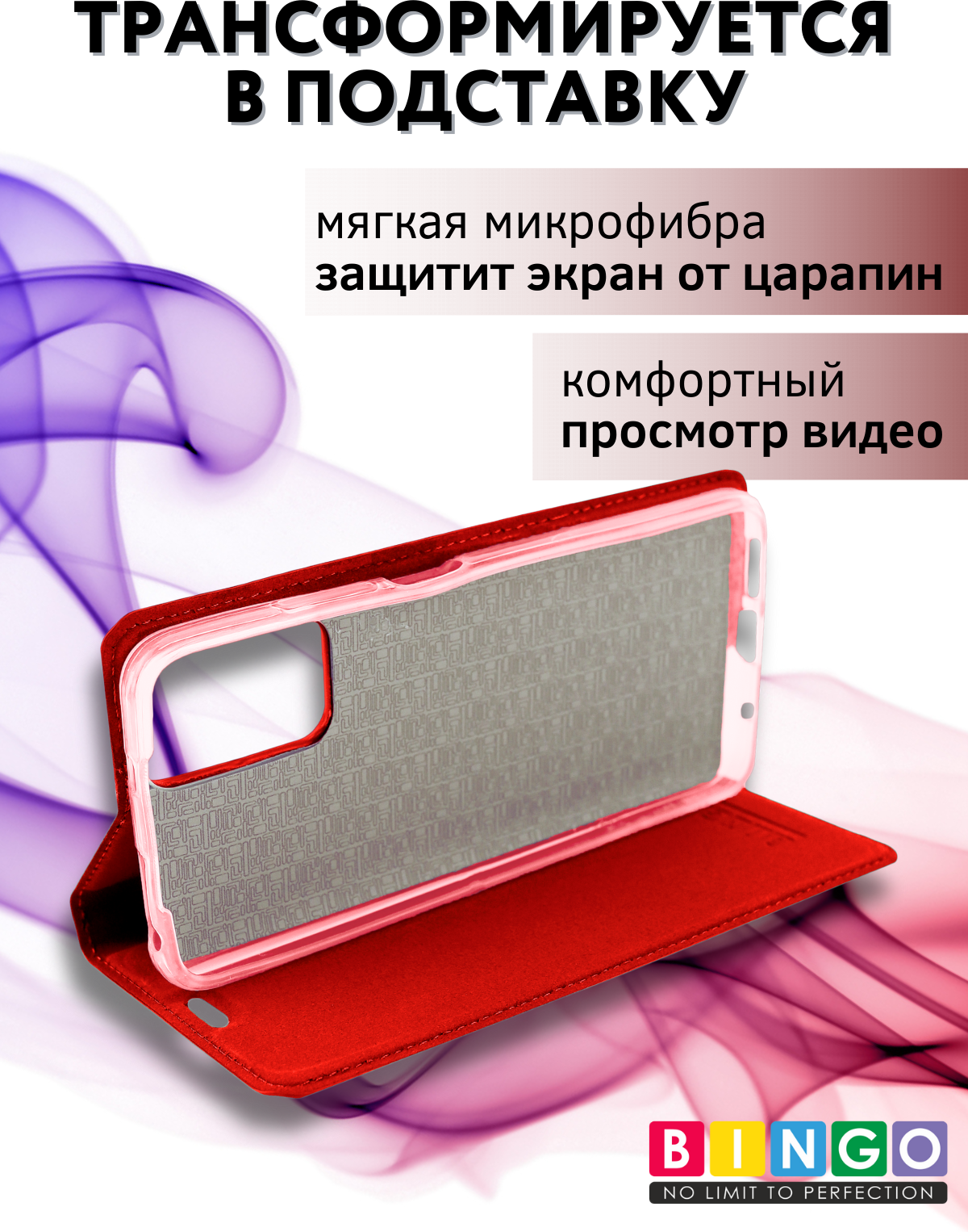 Чехол-книжка Bingo Book для Xiaomi Redmi Note 12S (красный) — фото 6