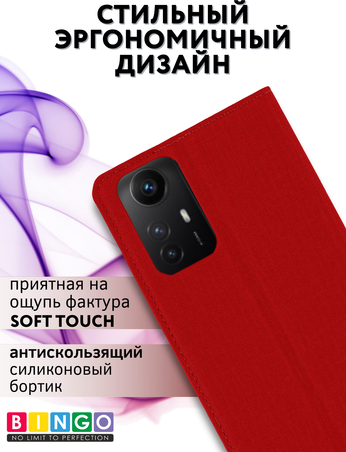 Чехол-книжка Bingo Book для Xiaomi Redmi Note 12S (красный) — фото 5