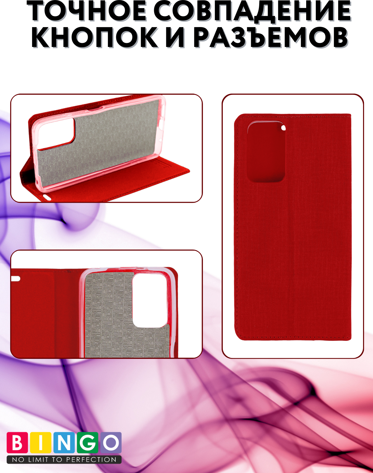 Чехол-книжка Bingo Book для Xiaomi Redmi Note 12S (красный) — фото 3