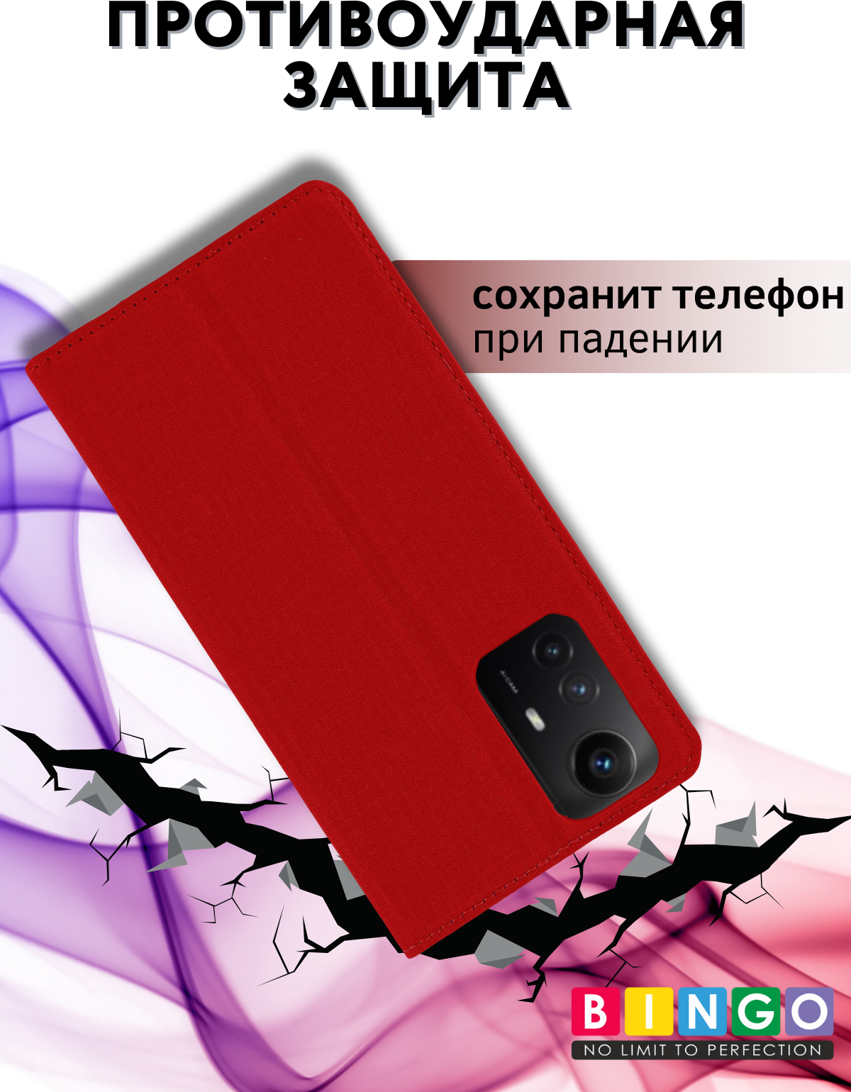 Чехол-книжка Bingo Book для Xiaomi Redmi Note 12S (красный) — фото 4