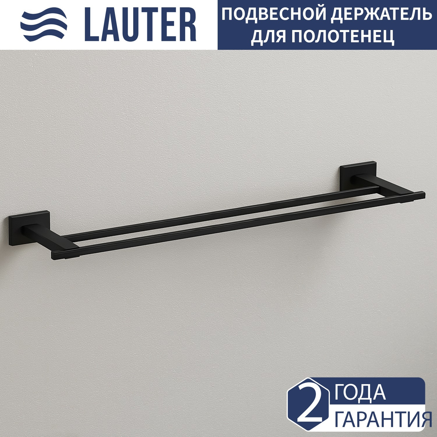 Набор аксессуаров для ванной Lauter 21TS1018 + 21TS1012 (Matt Black, 2 предмета) — фото 4