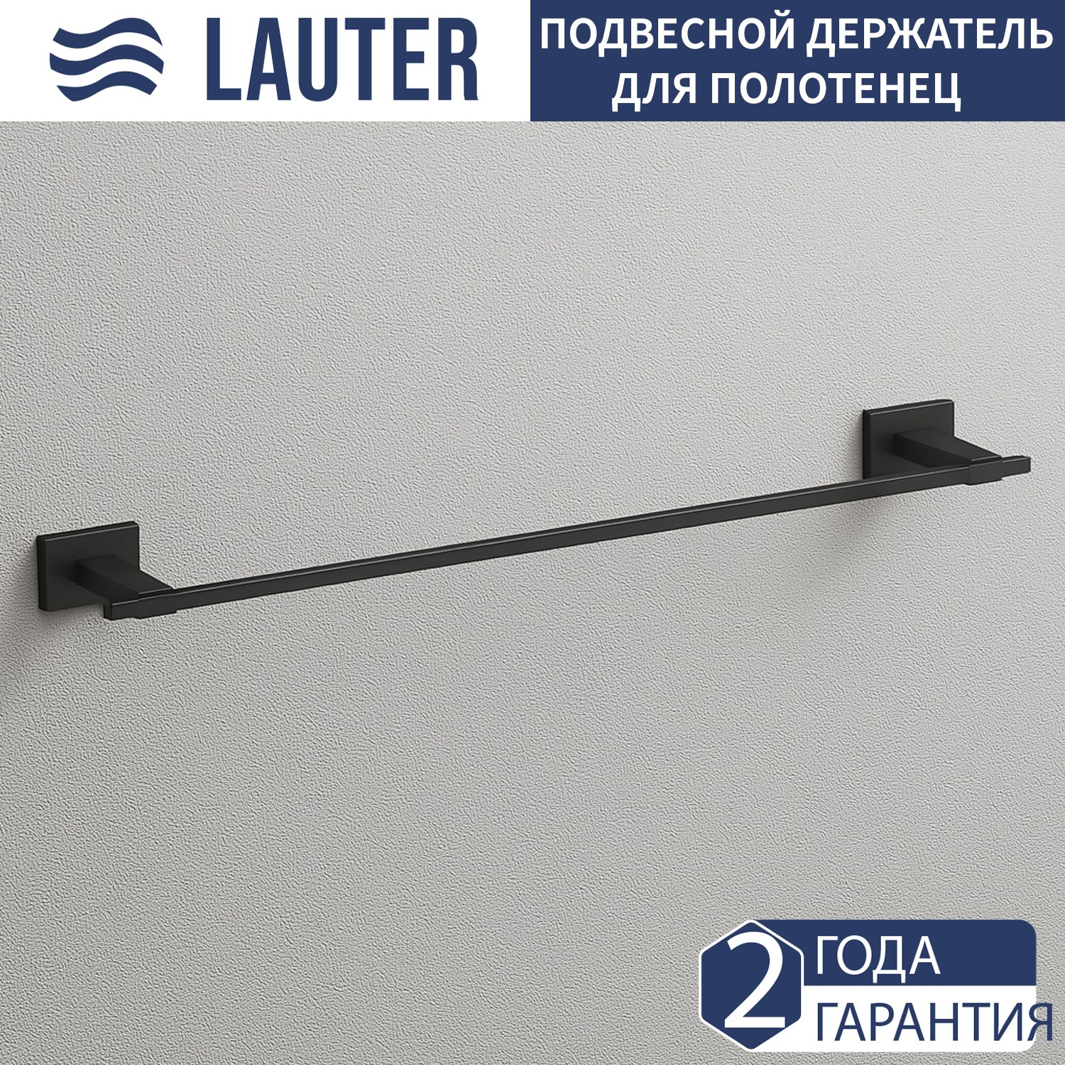 Набор аксессуаров для ванной Lauter 21TS1010 + 21TS1018 + 21TS1016 (Matt Black, 3 предмета) — фото 5