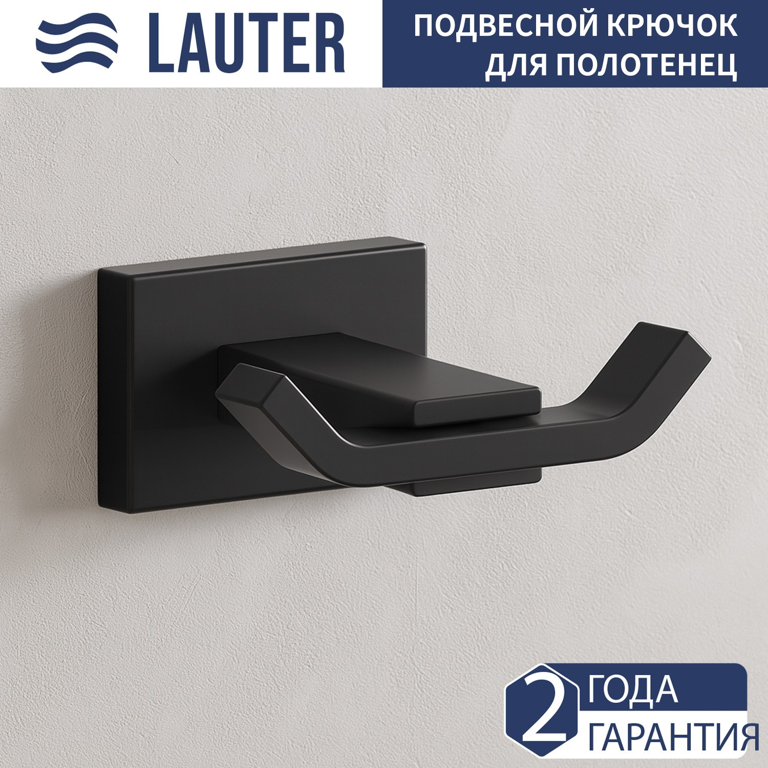 Набор аксессуаров для ванной Lauter 21TS1010 + 21TS1018 + 21TS1016 (Matt Black, 3 предмета) — фото 2