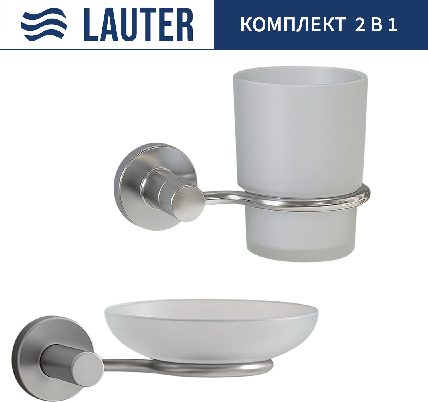 Набор аксессуаров для ванной Lauter 21TS20115 + 21TS20113 (Chrome, 2 предмета)