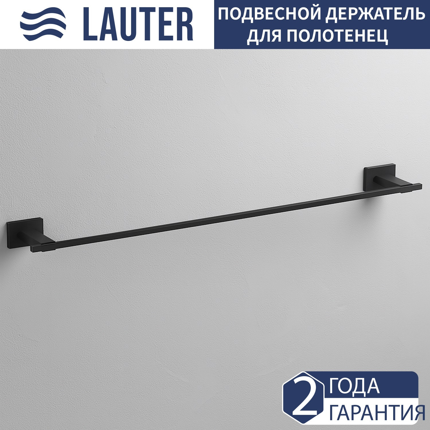Набор аксессуаров для ванной Lauter 21TS1010 + 21TS1014 (Matt Black, 2 предмета) — фото 4