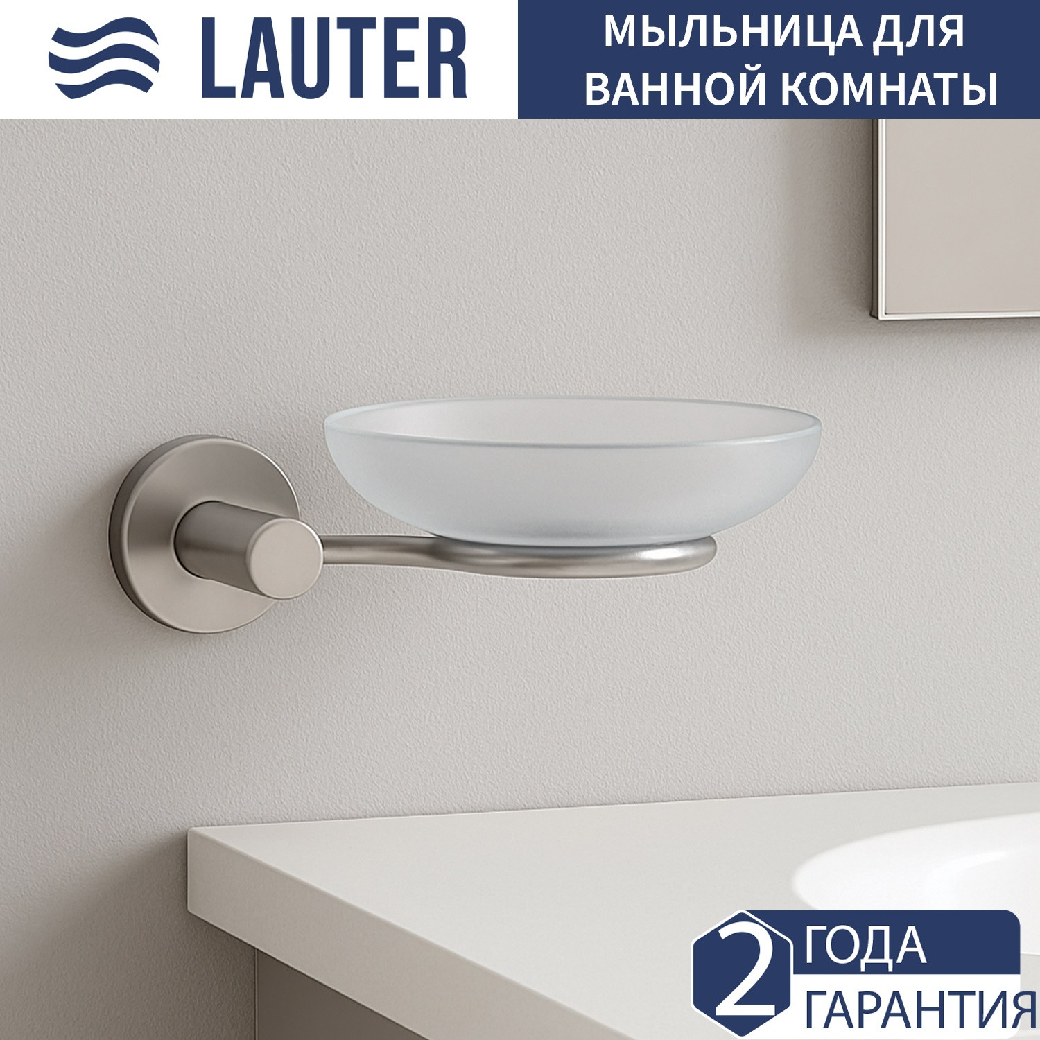 Набор аксессуаров для ванной Lauter 21TS20115 + 21TS20113 + 21TS2013 (Chrome, 3 предмета) — фото 4