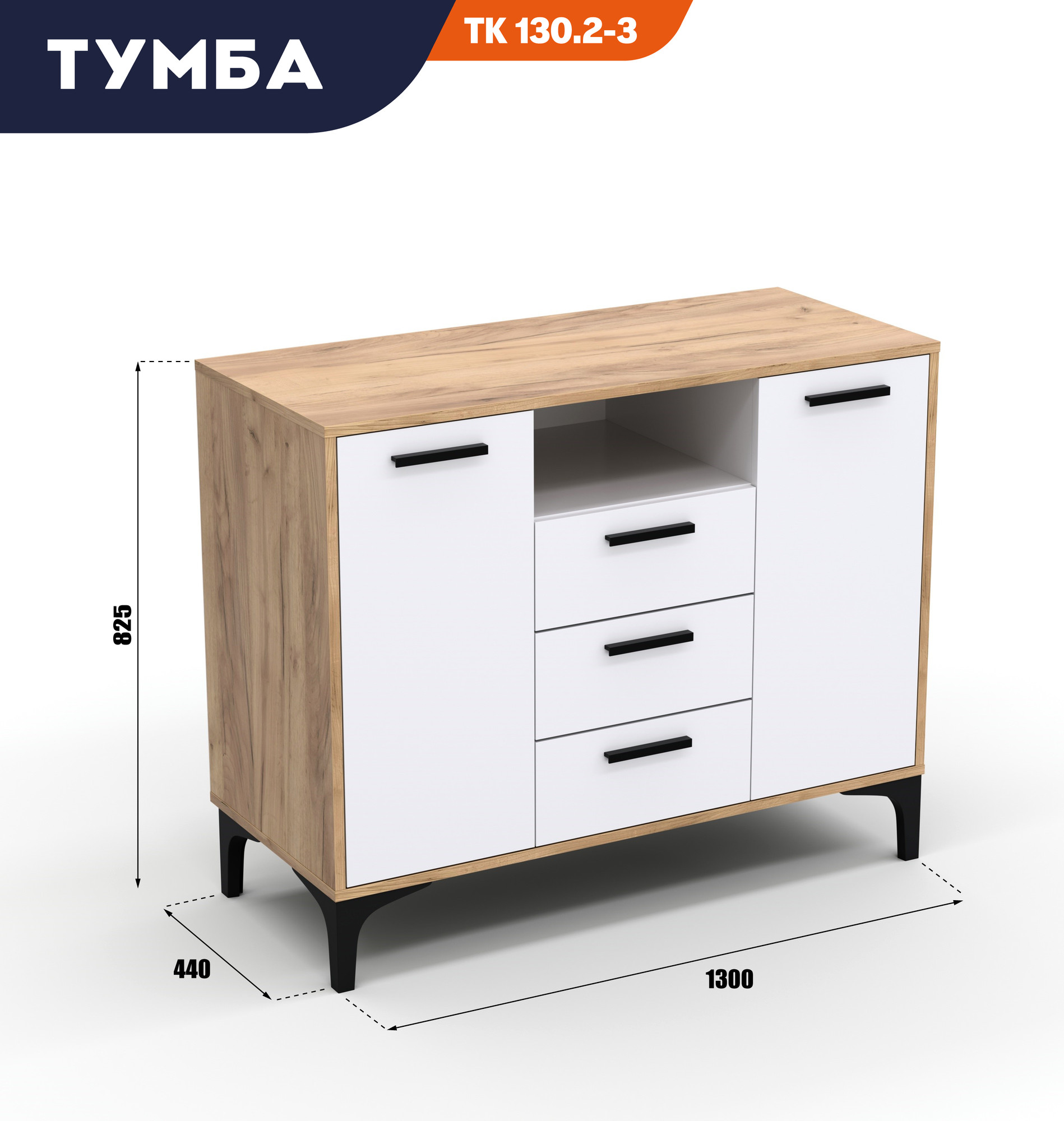 Тумба Кастанье Кантри ТК130.2-3 (белый/дуб крафт) — фото 6