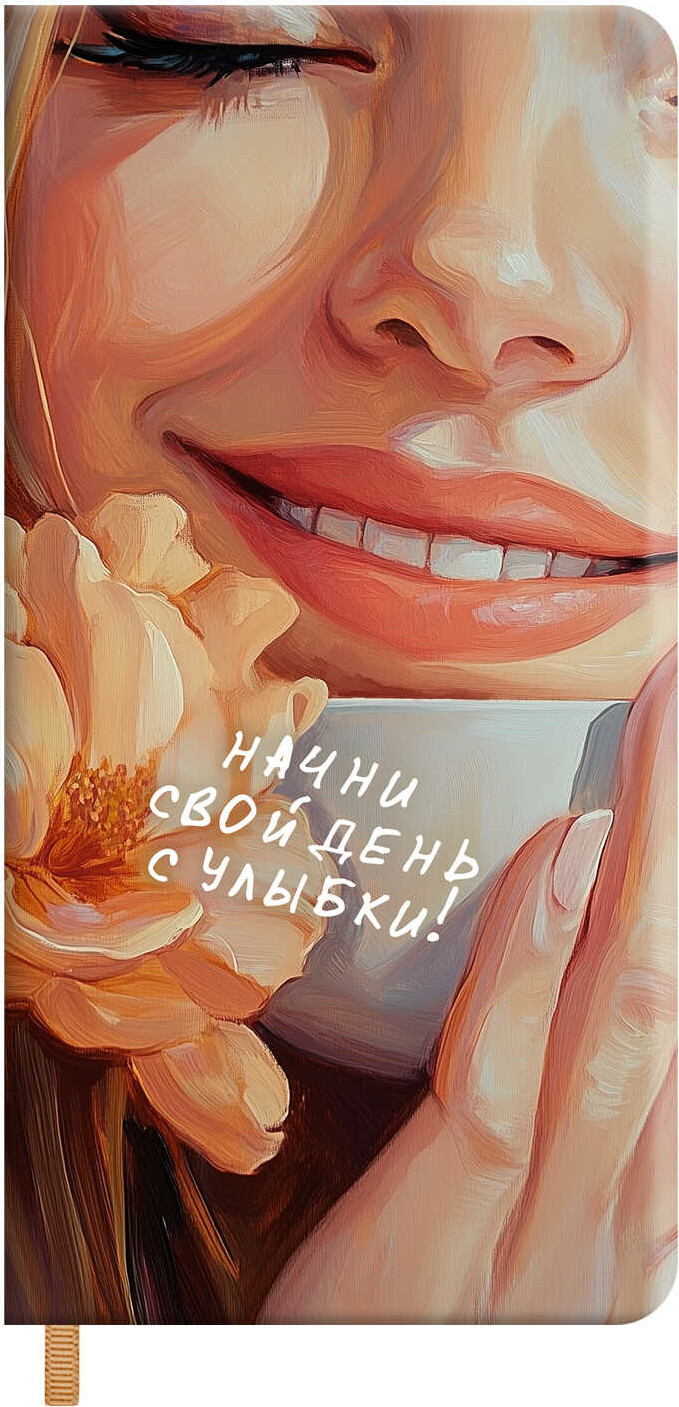 Записная книжка Escalada Улыбайся / 70745 (64л)