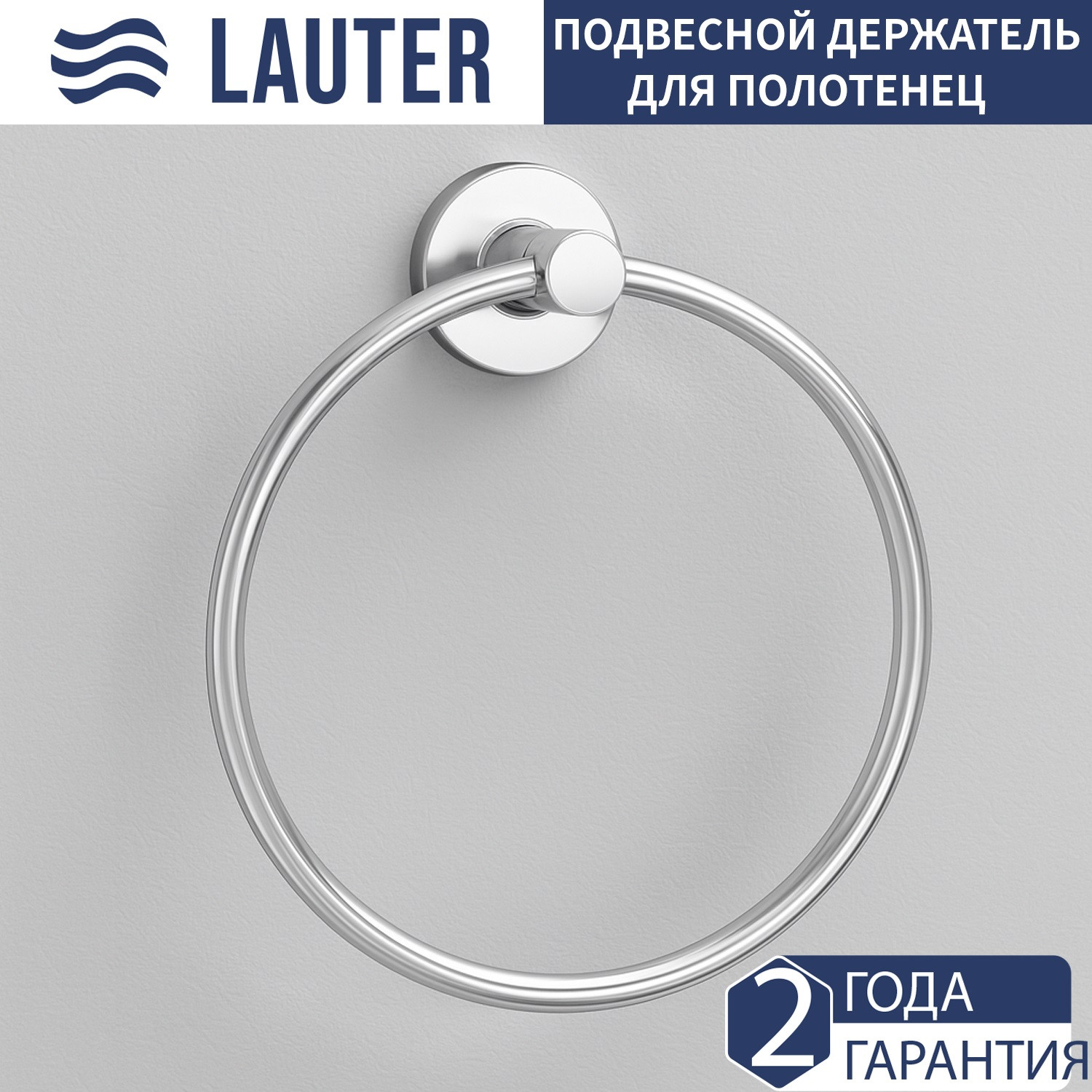Набор аксессуаров для ванной Lauter 21TS20115 + 21TS2017 + 21TS2015 (Chrome, 3 предмета) — фото 4