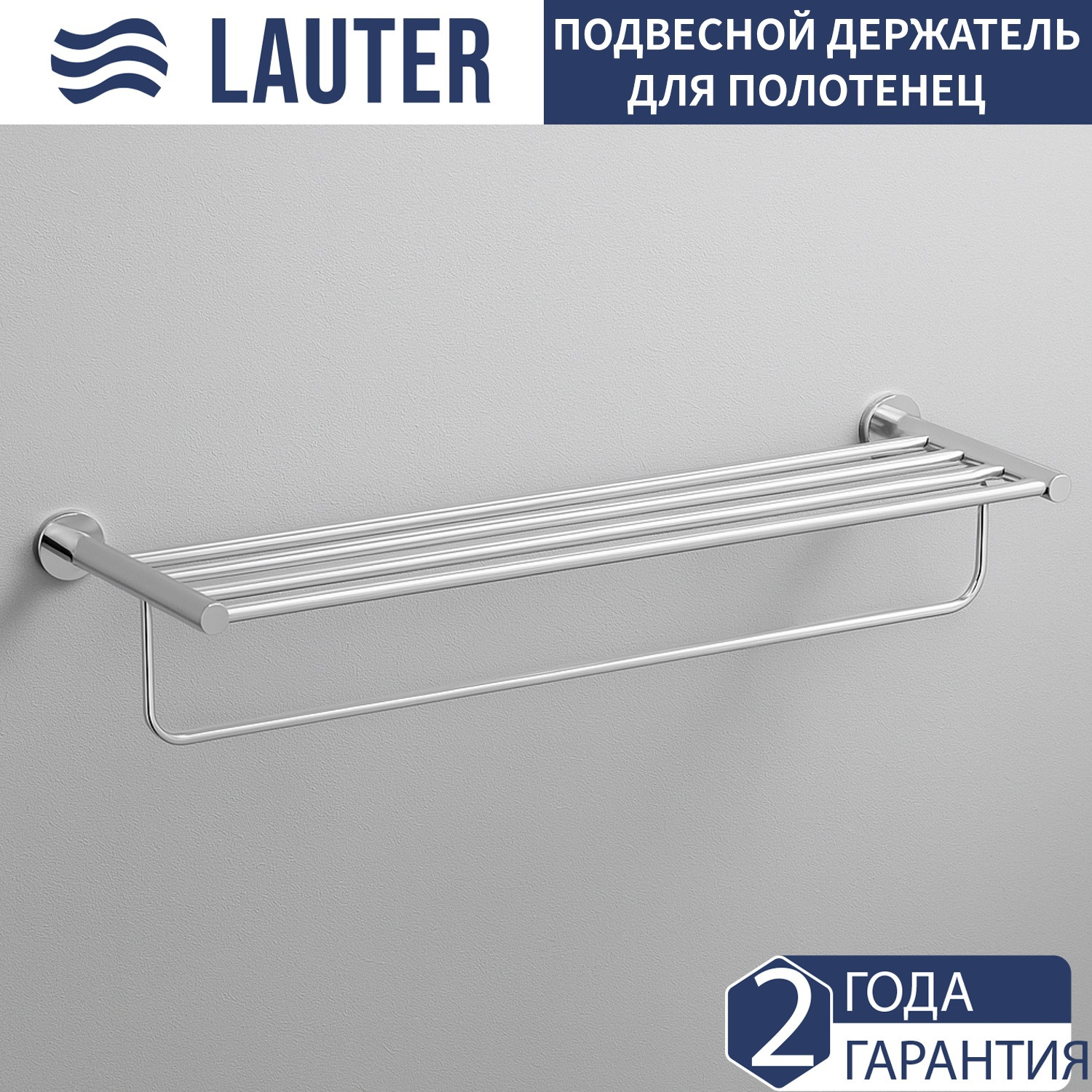 Набор аксессуаров для ванной Lauter 21TS20115 + 21TS2017 + 21TS2011 (Chrome, 3 предмета) — фото 5