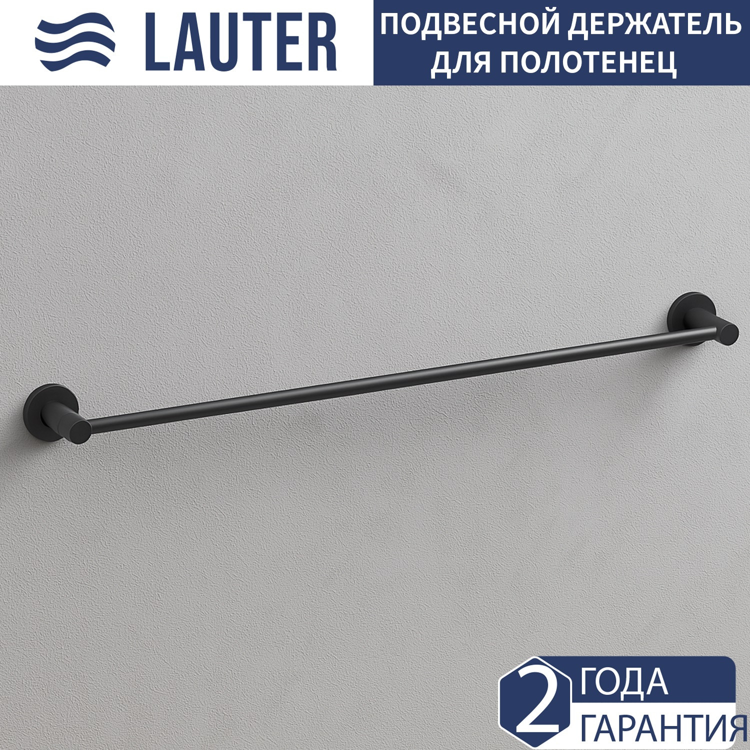 Набор аксессуаров для ванной Lauter 21TS20116 + 21TS2016 (Matt Black, 2 предмета) — фото 4