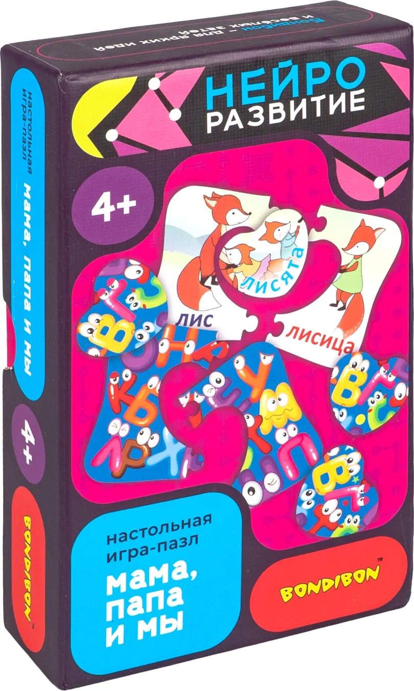 Развивающая игра Bondibon НейроРазвитие Мама, папа и мы / ВВ6457