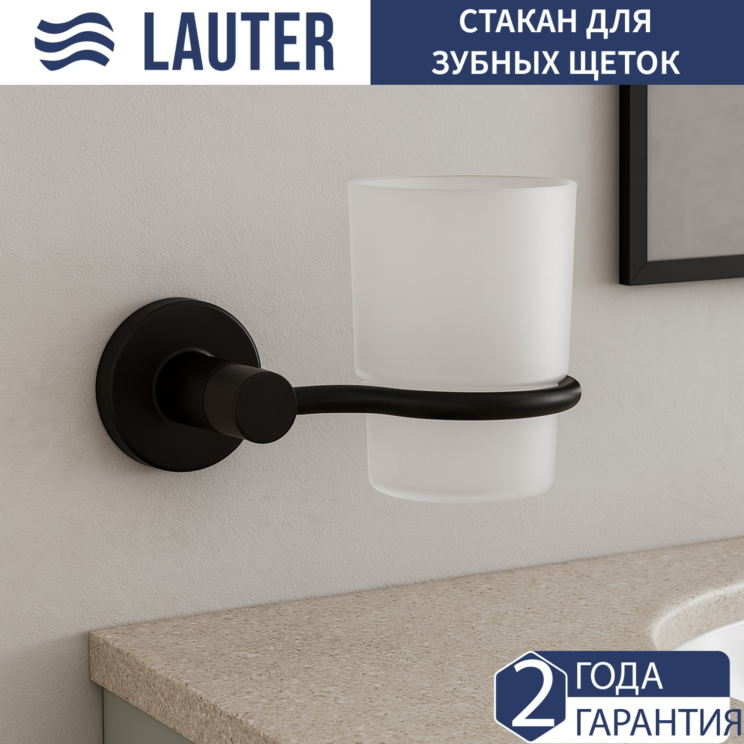 Набор аксессуаров для ванной и туалета Lauter 21TS20116 + 21TS2018 + 21TS20112 (Matt Black, 3 предмета) — фото 2
