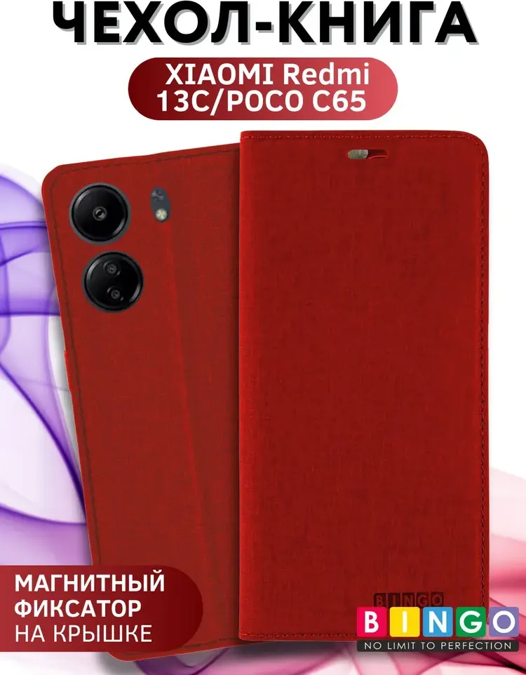 Чехол-книжка Bingo Book для Xiaomi Redmi 13C/Poco C65 (красный) — фото 2
