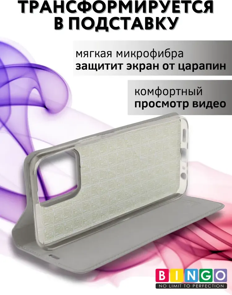 Чехол-книжка Bingo Book для Xiaomi Redmi 13C/Poco C65 (серый) — фото 3