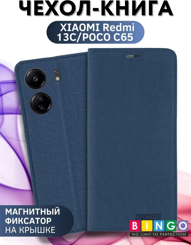Чехол-книжка Bingo Book для Xiaomi Redmi 13C/Poco C65 (синий) — фото 2