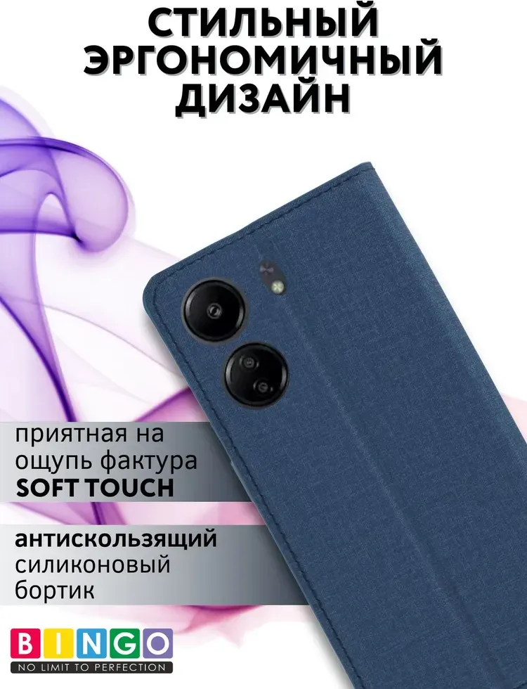 Чехол-книжка Bingo Book для Xiaomi Redmi 13C/Poco C65 (синий) — фото 6