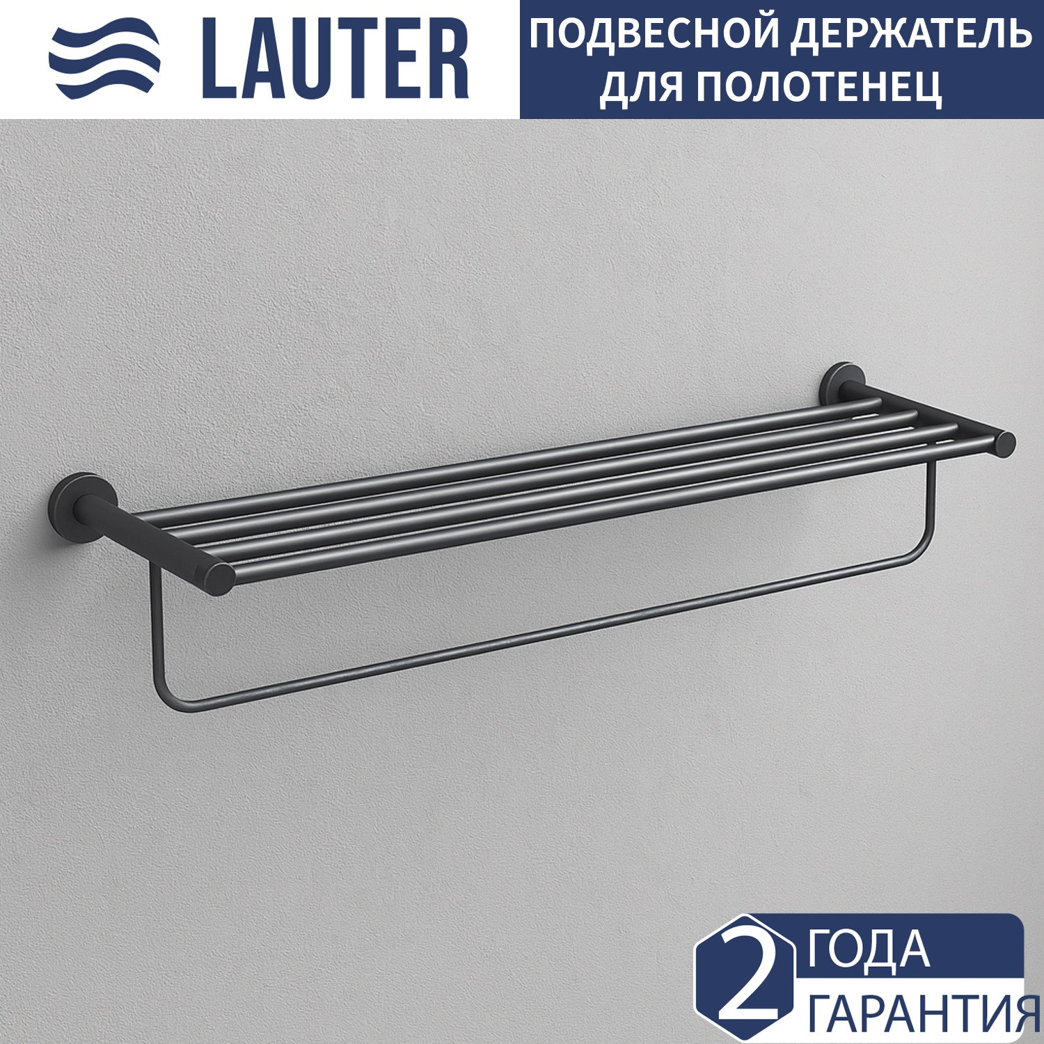 Набор аксессуаров для ванной Lauter 21TS20116 + 21TS2018 + 21TS2012 (Matt Black, 3 предмета) — фото 5