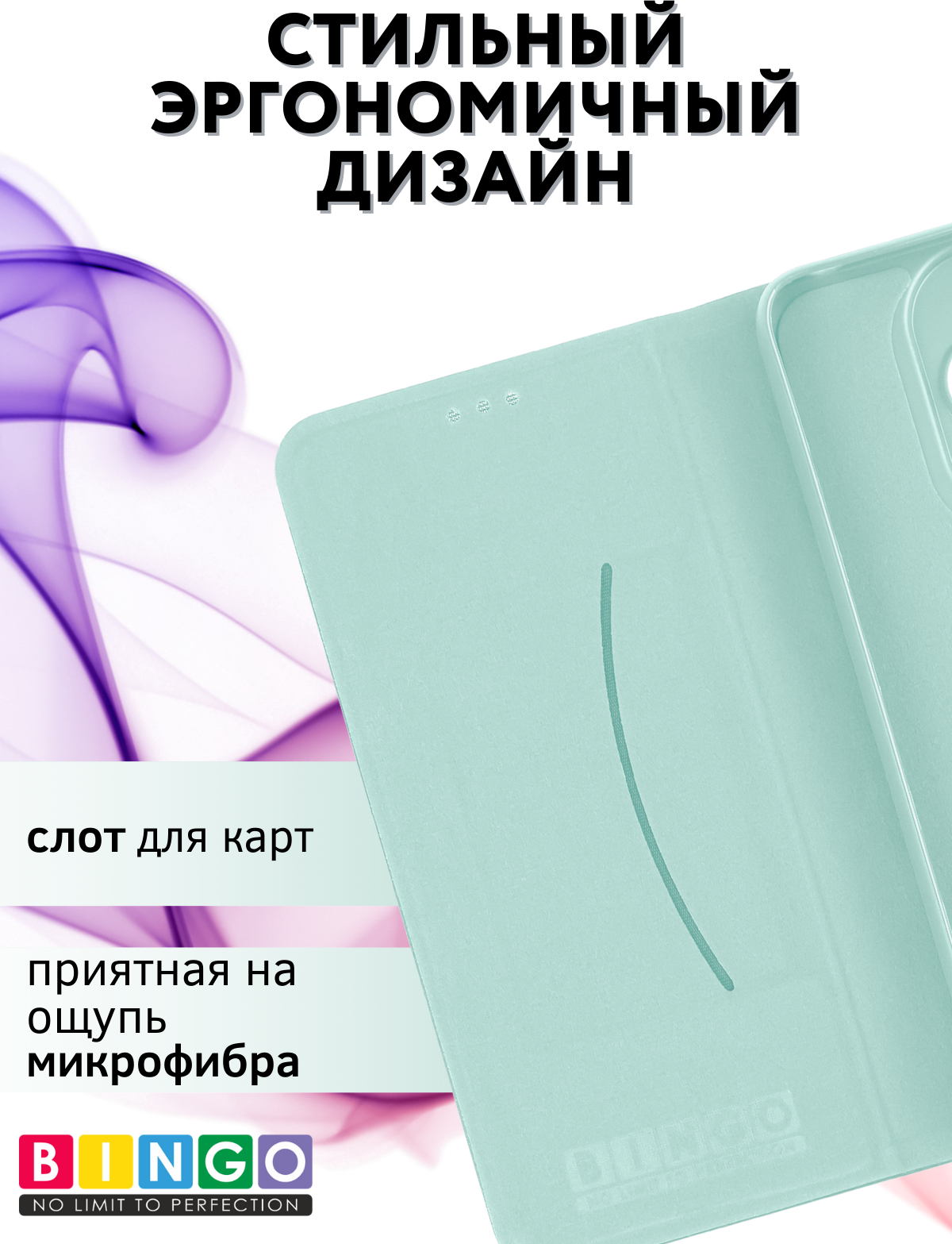 Чехол-книжка Bingo Litchi для Xiaomi Redmi 13 (зеленый) — фото 5