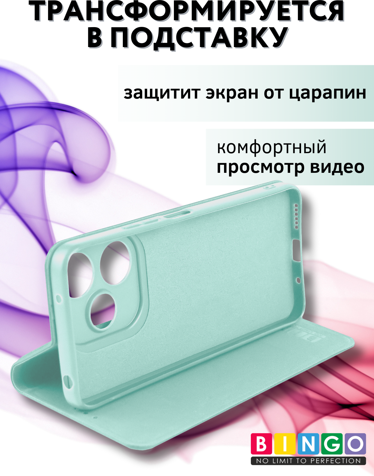 Чехол-книжка Bingo Litchi для Xiaomi Redmi 13 (зеленый) — фото 6