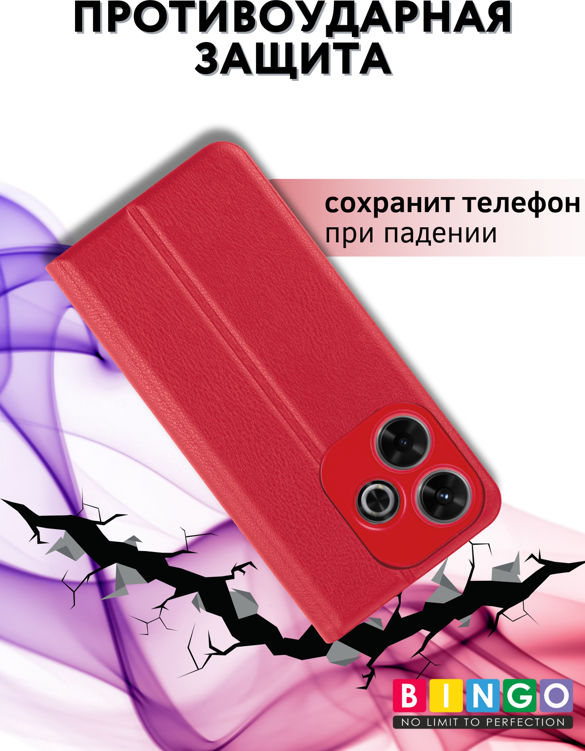 Чехол-книжка Bingo Litchi для Xiaomi Redmi 13 (красный) — фото 4