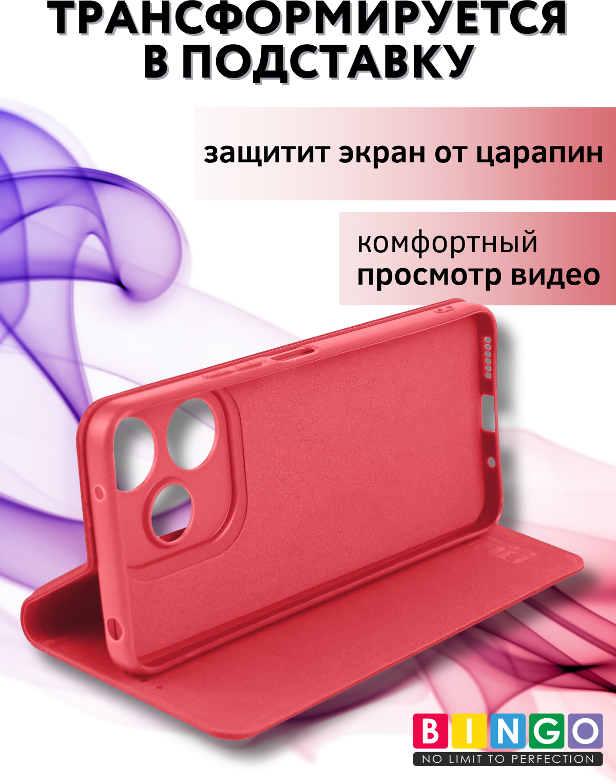 Чехол-книжка Bingo Litchi для Xiaomi Redmi 13 (красный) — фото 6