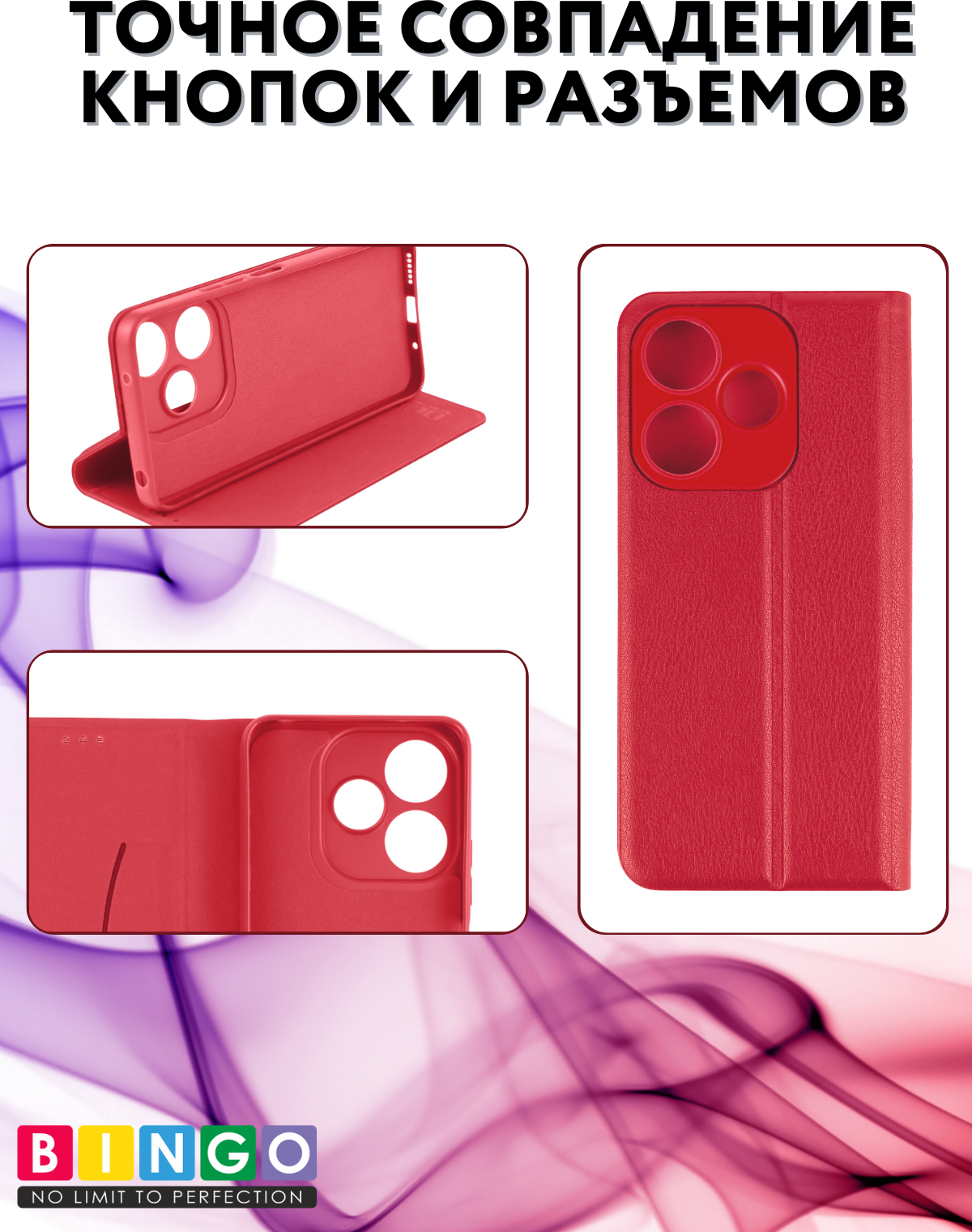 Чехол-книжка Bingo Litchi для Xiaomi Redmi 13 (красный) — фото 3