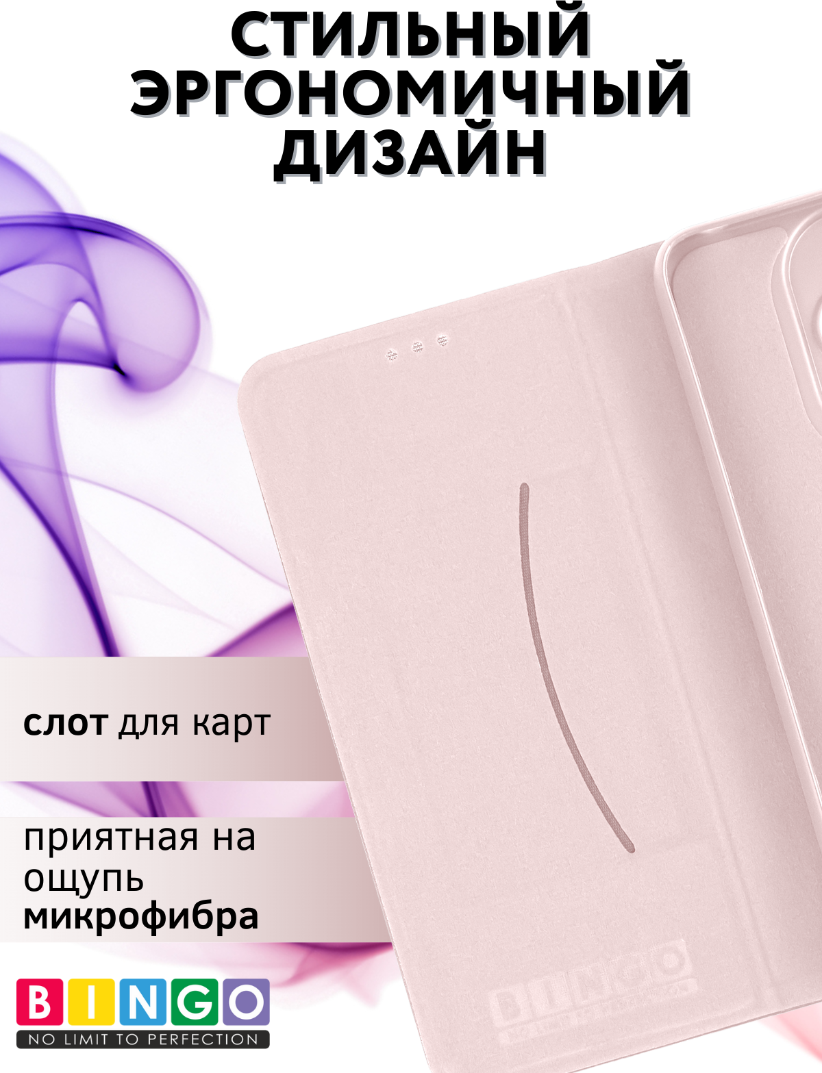 Чехол-книжка Bingo Litchi для Xiaomi Redmi 13 (розовый) — фото 4