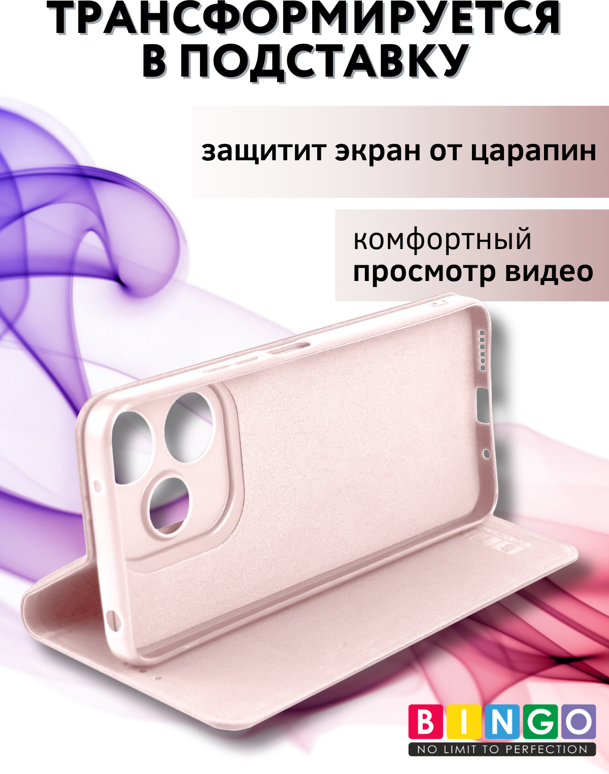 Чехол-книжка Bingo Litchi для Xiaomi Redmi 13 (розовый) — фото 5