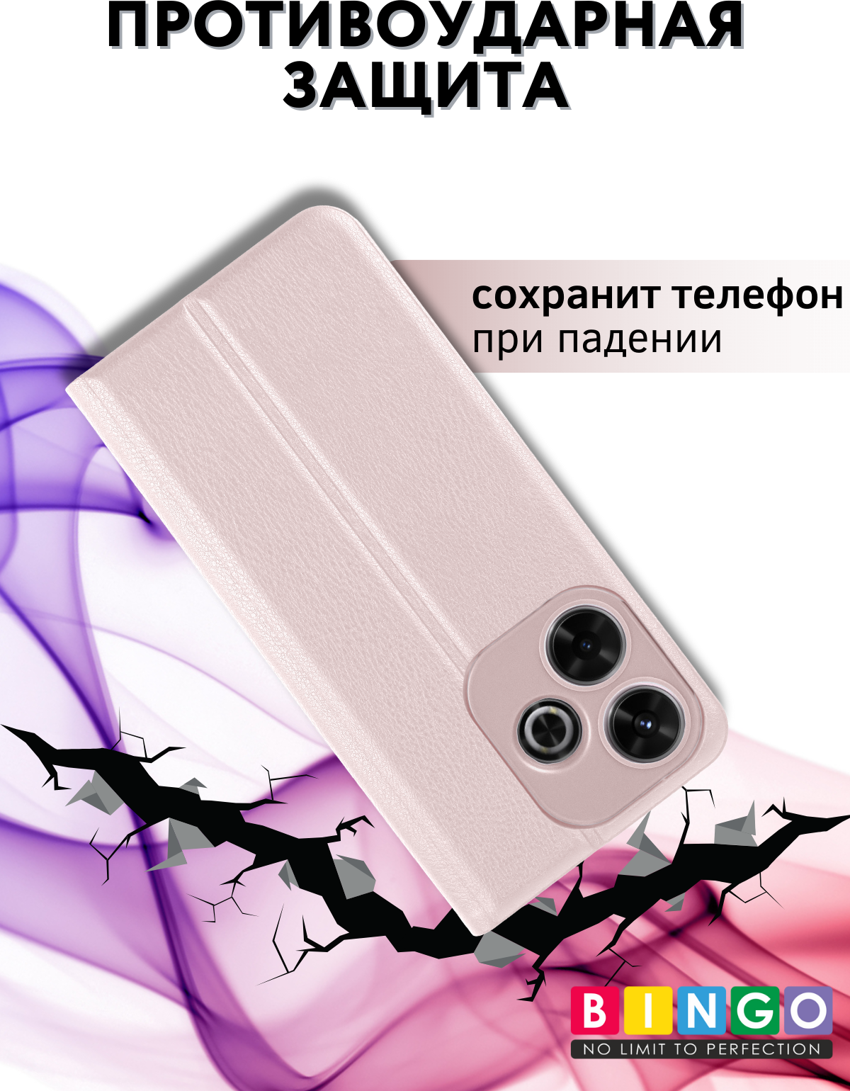 Чехол-книжка Bingo Litchi для Xiaomi Redmi 13 (розовый) — фото 3