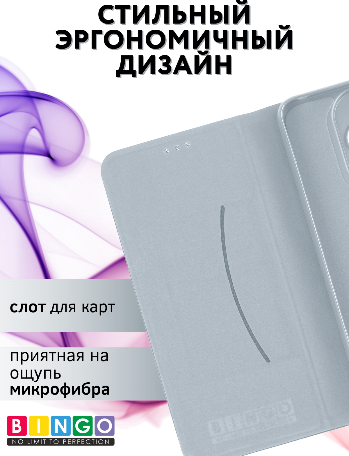 Чехол-книжка Bingo Litchi для Xiaomi Redmi 13 (серебристый) — фото 5