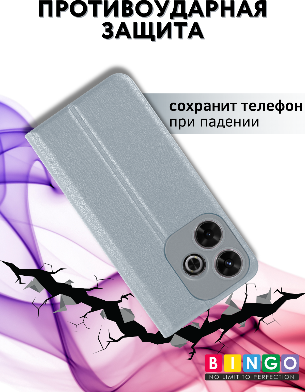 Чехол-книжка Bingo Litchi для Xiaomi Redmi 13 (серебристый) — фото 4