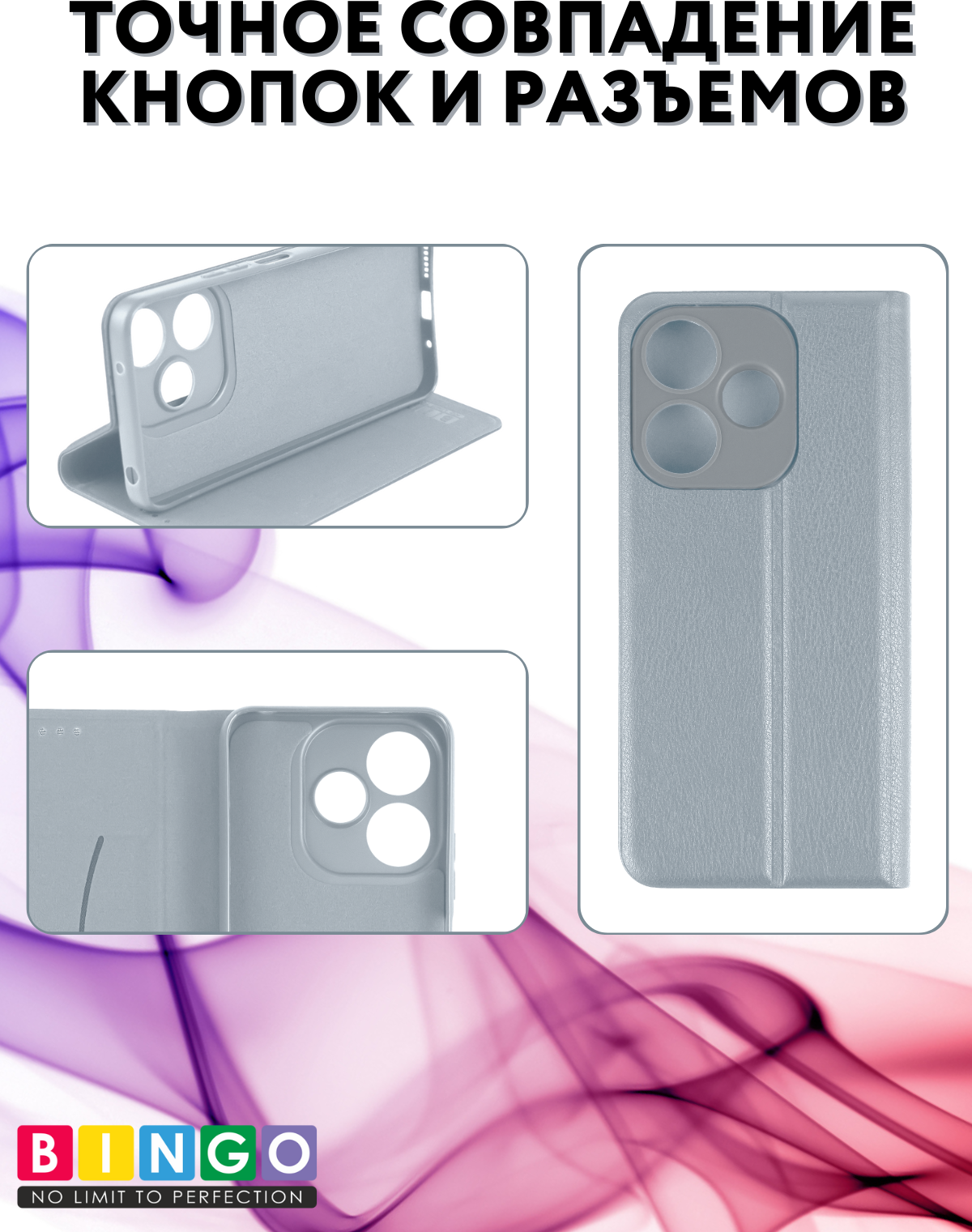 Чехол-книжка Bingo Litchi для Xiaomi Redmi 13 (серебристый) — фото 3