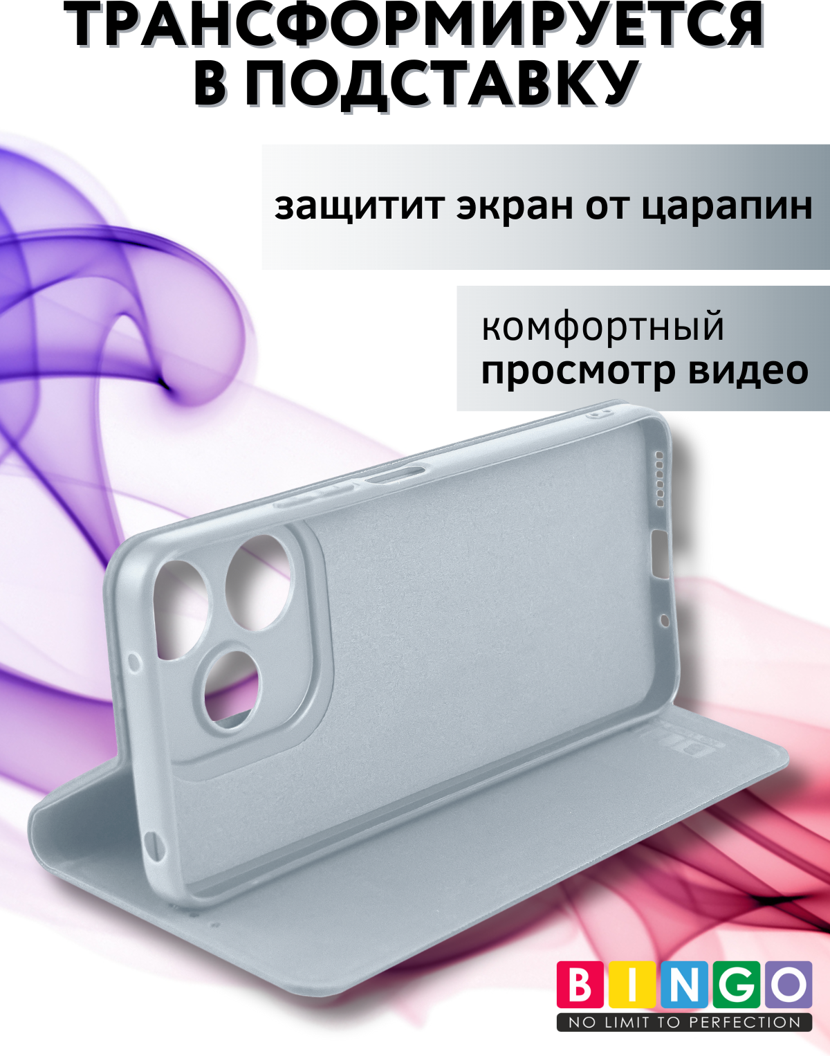 Чехол-книжка Bingo Litchi для Xiaomi Redmi 13 (серебристый) — фото 6