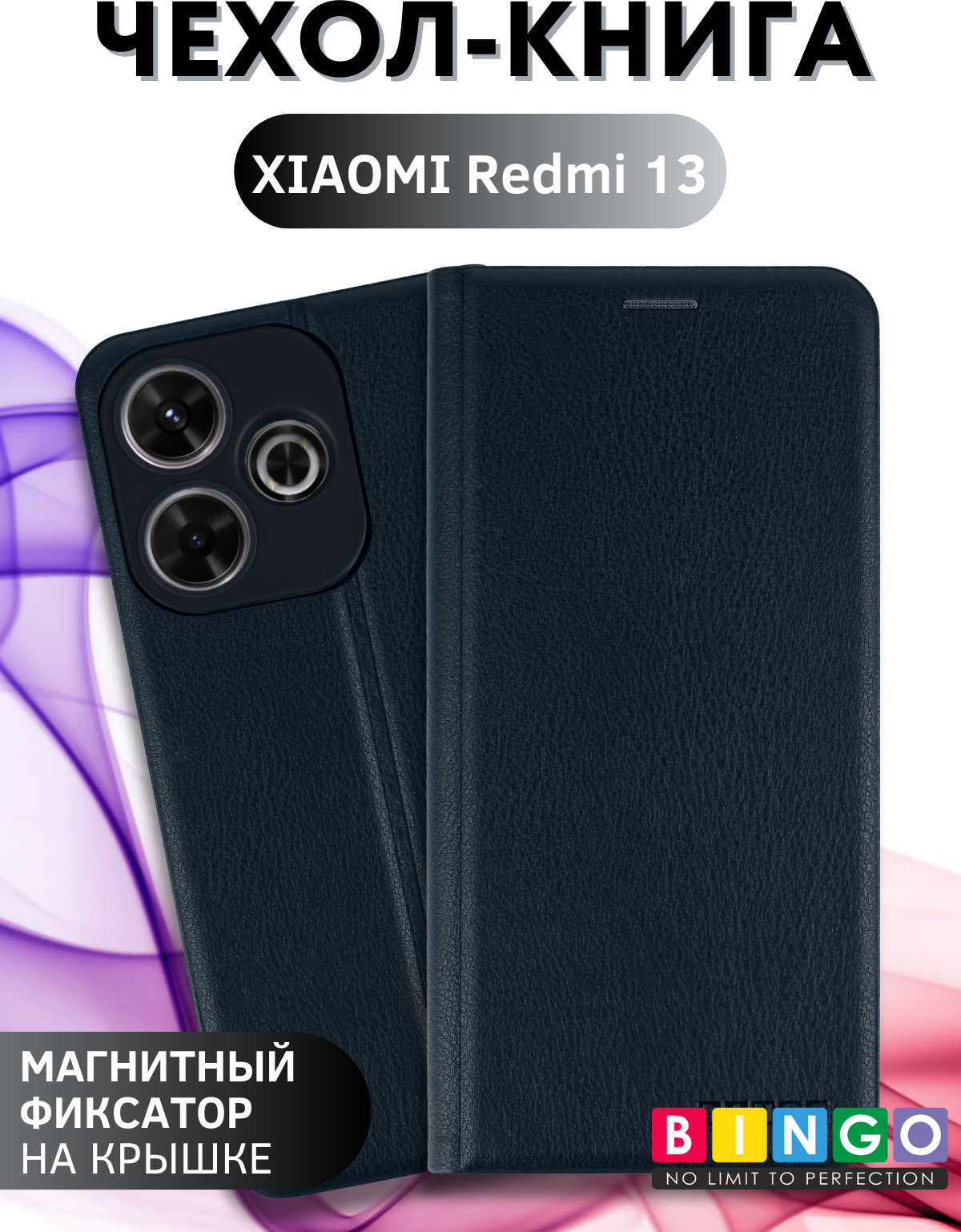 Чехол-книжка Bingo Litchi для Xiaomi Redmi 13 (черный)