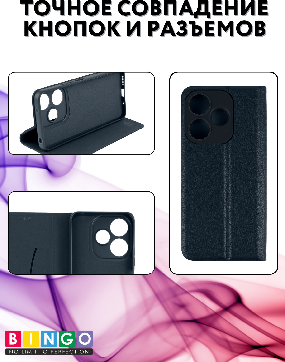 Чехол-книжка Bingo Litchi для Xiaomi Redmi 13 (черный) — фото 3