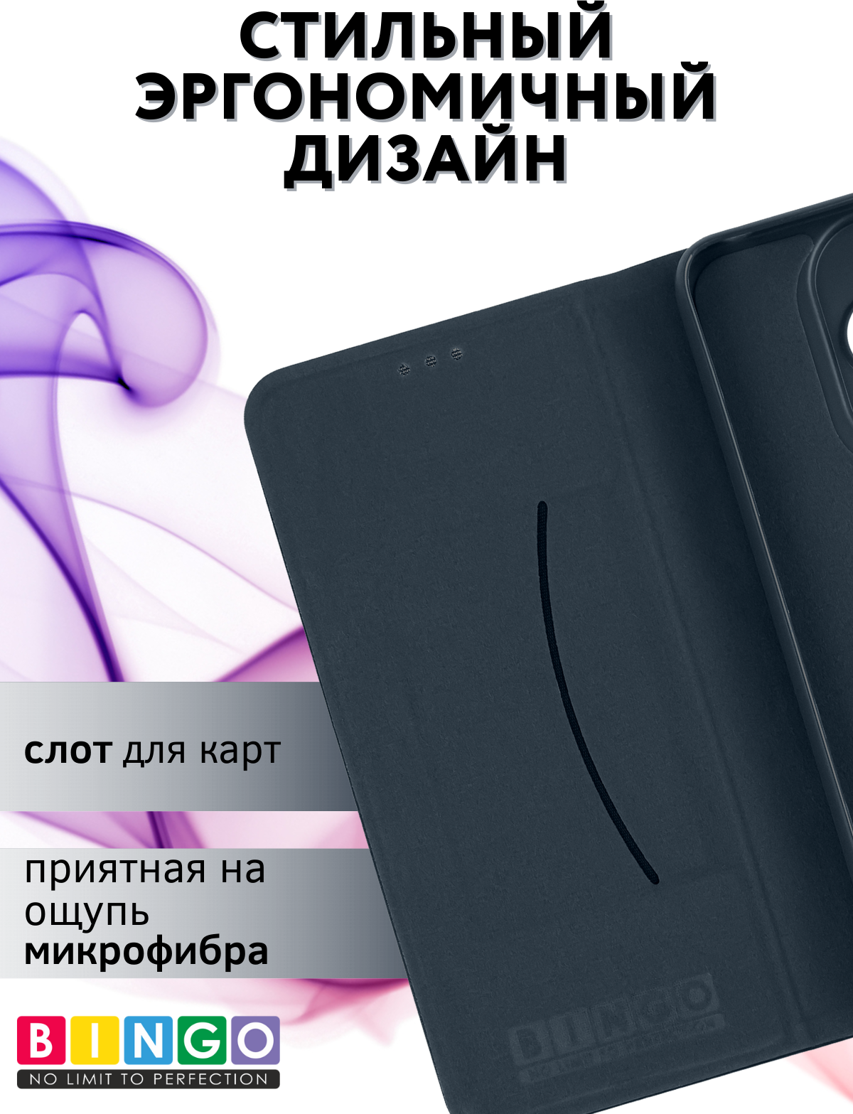 Чехол-книжка Bingo Litchi для Xiaomi Redmi 13 (черный) — фото 5