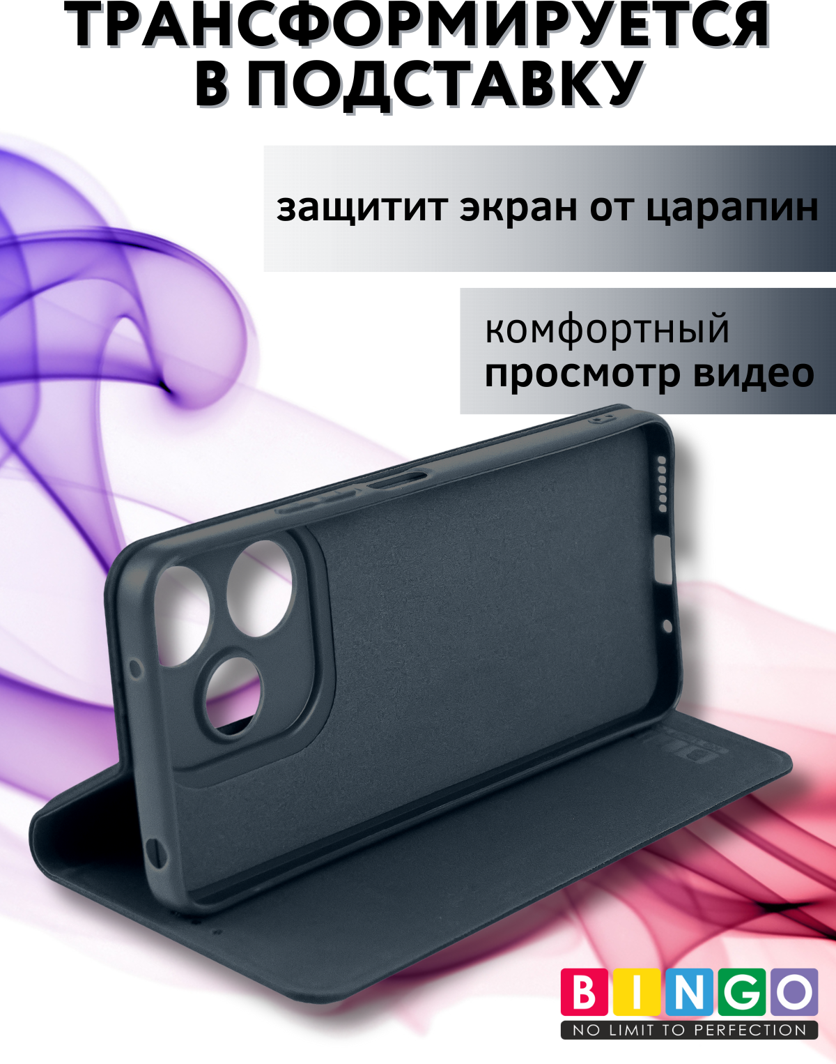 Чехол-книжка Bingo Litchi для Xiaomi Redmi 13 (черный) — фото 6