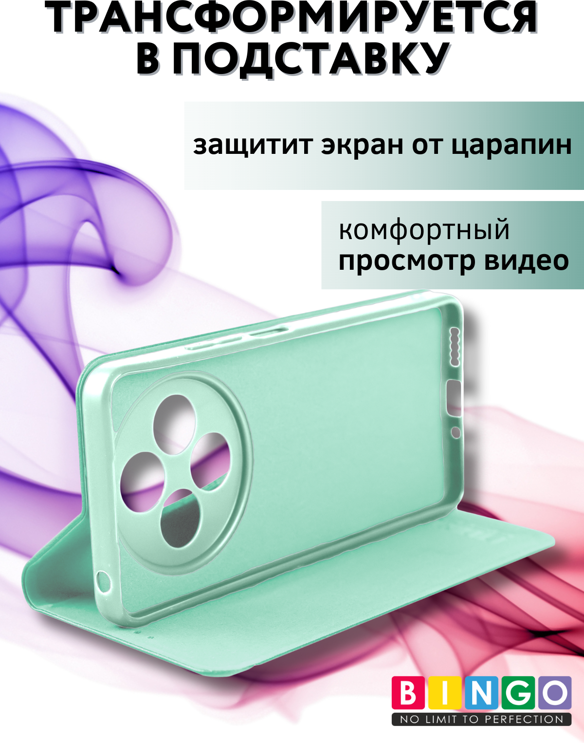 Чехол-книжка Bingo Litchi для Xiaomi Redmi 14C/Poco C75 (зеленый) — фото 4