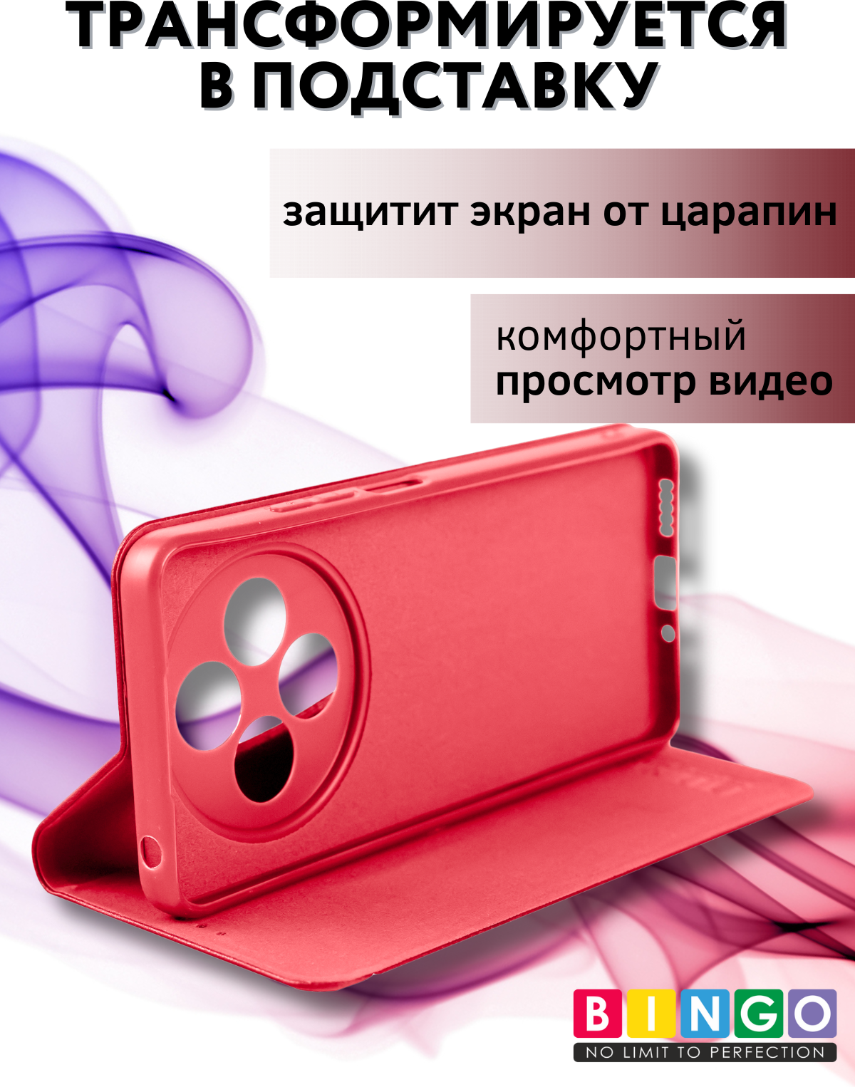 Чехол-книжка Bingo Litchi для Xiaomi Redmi 14C/Poco C75 (красный) — фото 4