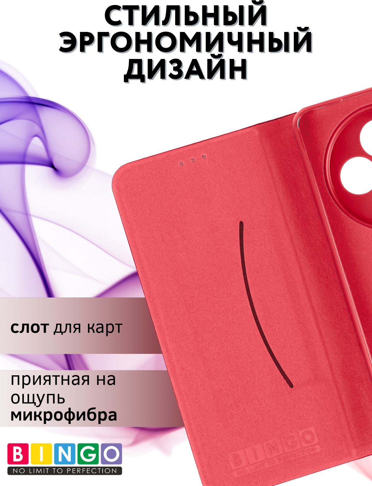 Чехол-книжка Bingo Litchi для Xiaomi Redmi 14C/Poco C75 (красный) — фото 3