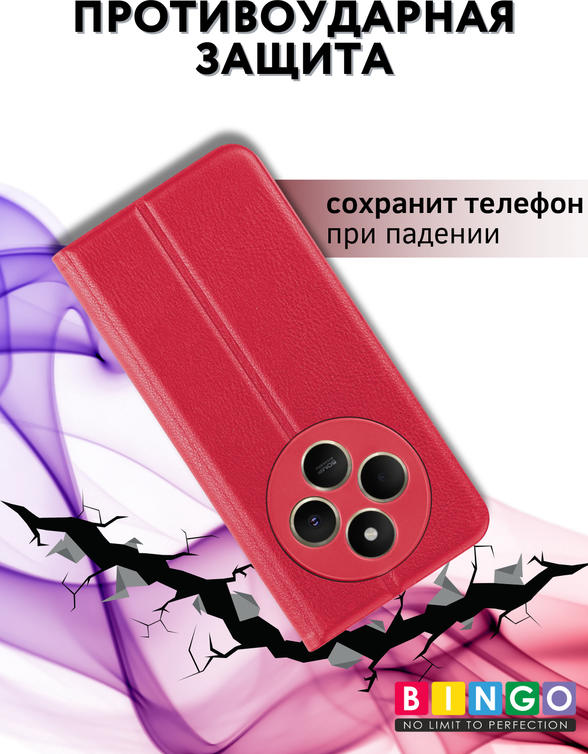 Чехол-книжка Bingo Litchi для Xiaomi Redmi 14C/Poco C75 (красный) — фото 2