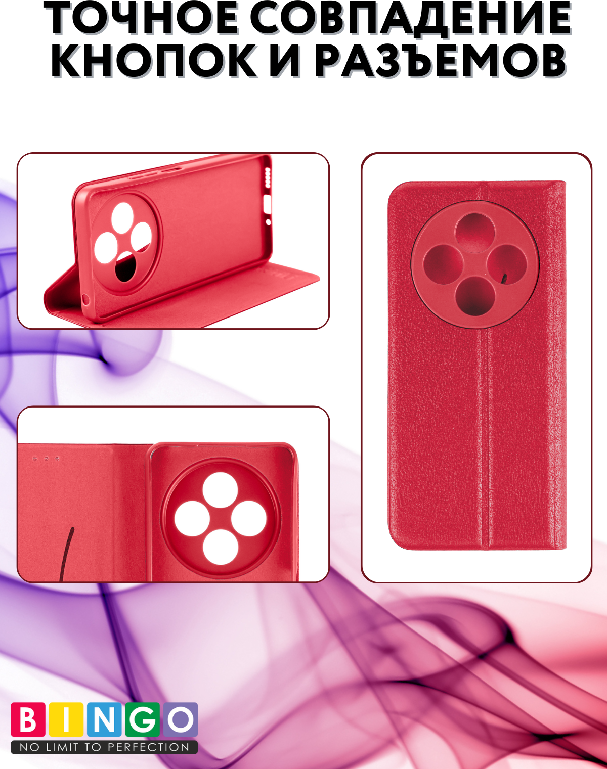 Чехол-книжка Bingo Litchi для Xiaomi Redmi 14C/Poco C75 (красный) — фото 6