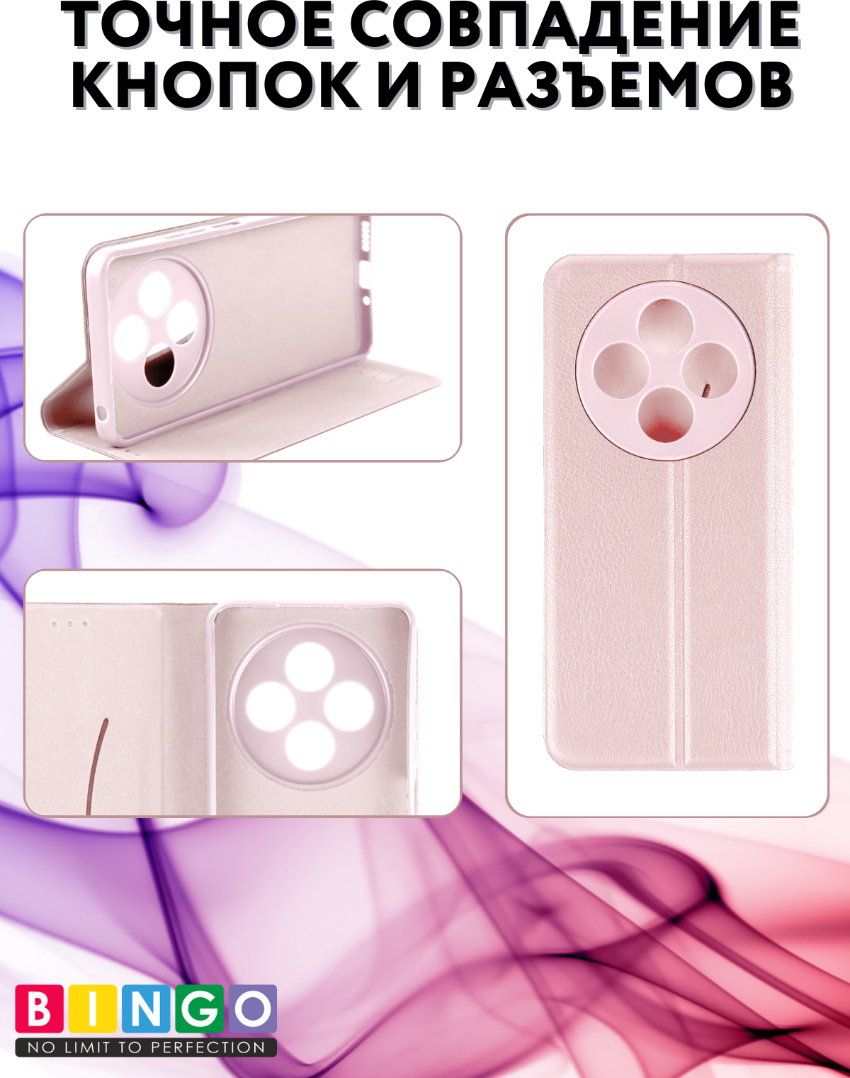 Чехол-книжка Bingo Litchi для Xiaomi Redmi 14C/Poco C75 (розовый) — фото 6